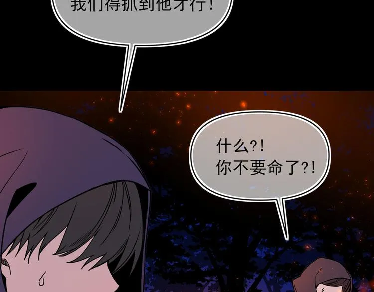 第55话 保持理智 第133页