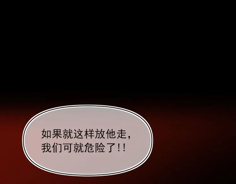 第55话 保持理智 第137页