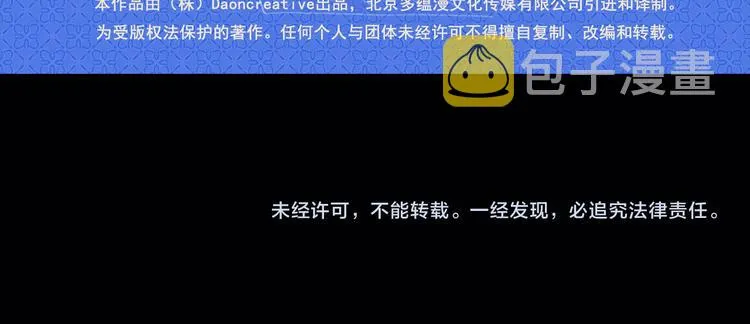 第55话 保持理智 第147页
