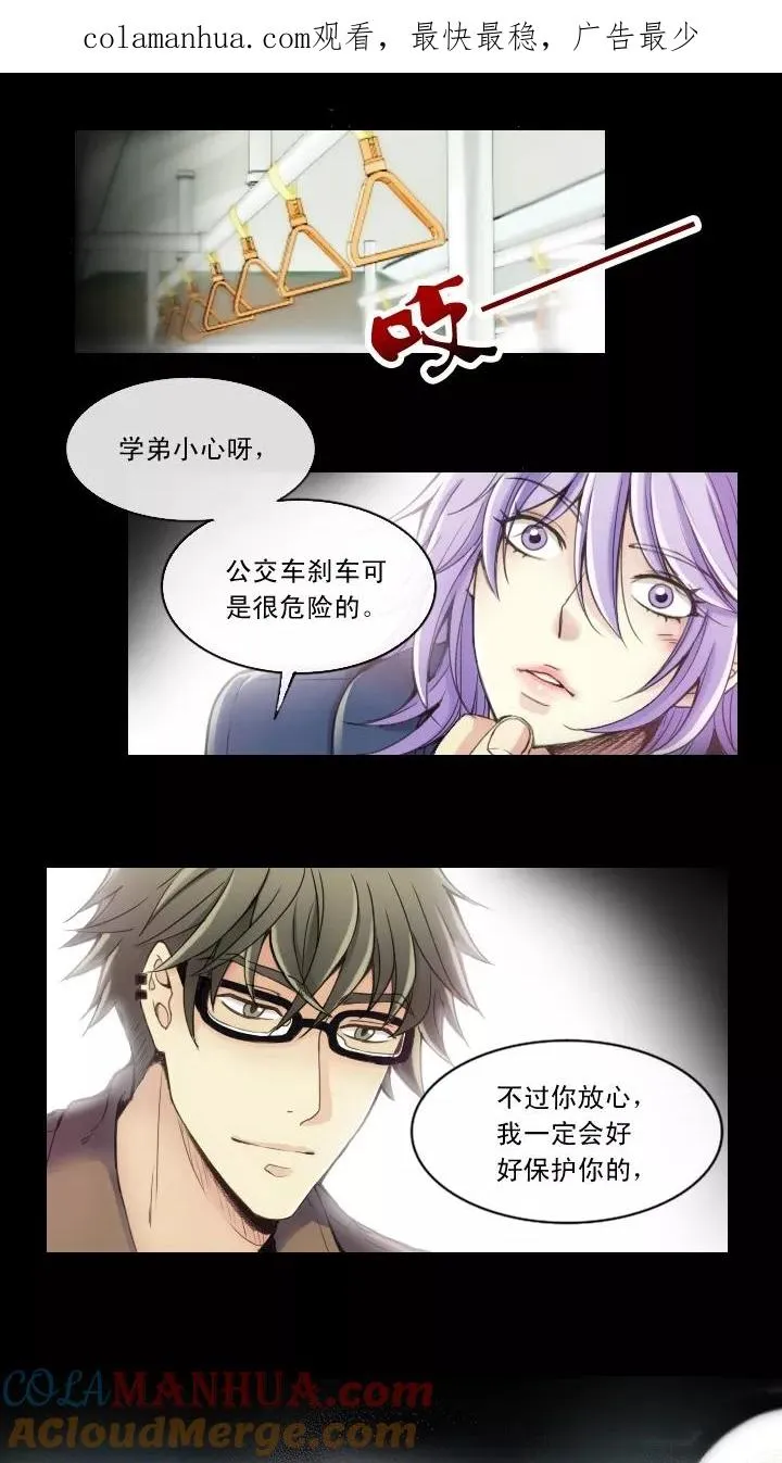第1话 闪闪发光的人呀 第1页
