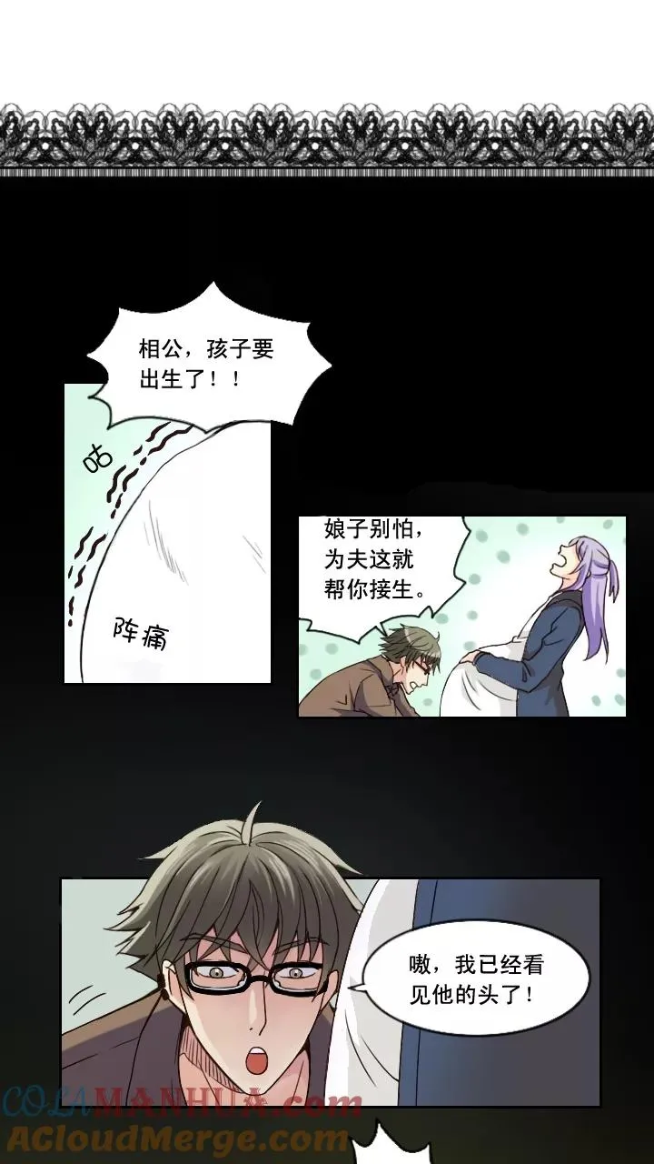 第1话 闪闪发光的人呀 第4页