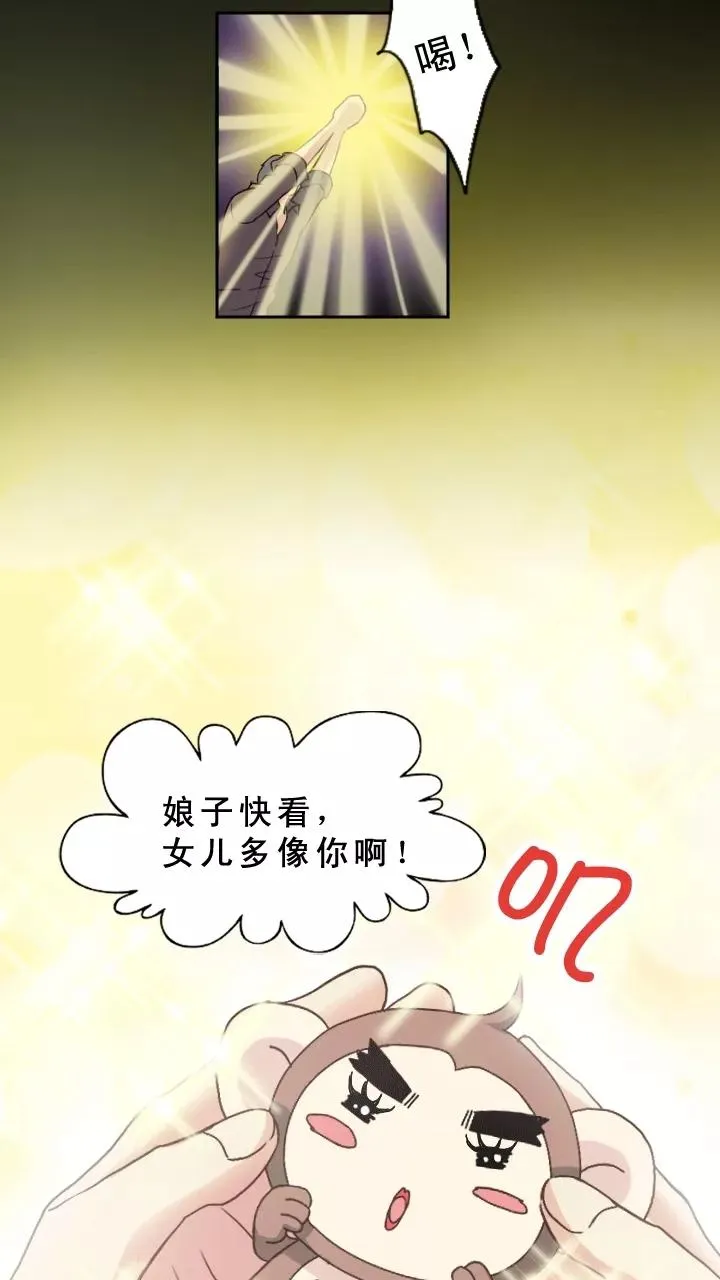 第1话 闪闪发光的人呀 第5页
