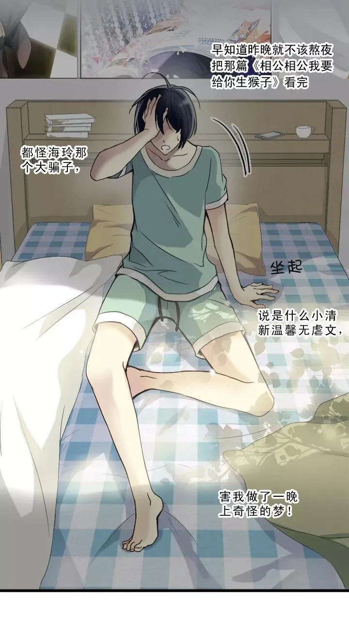 第1话 闪闪发光的人呀 第11页