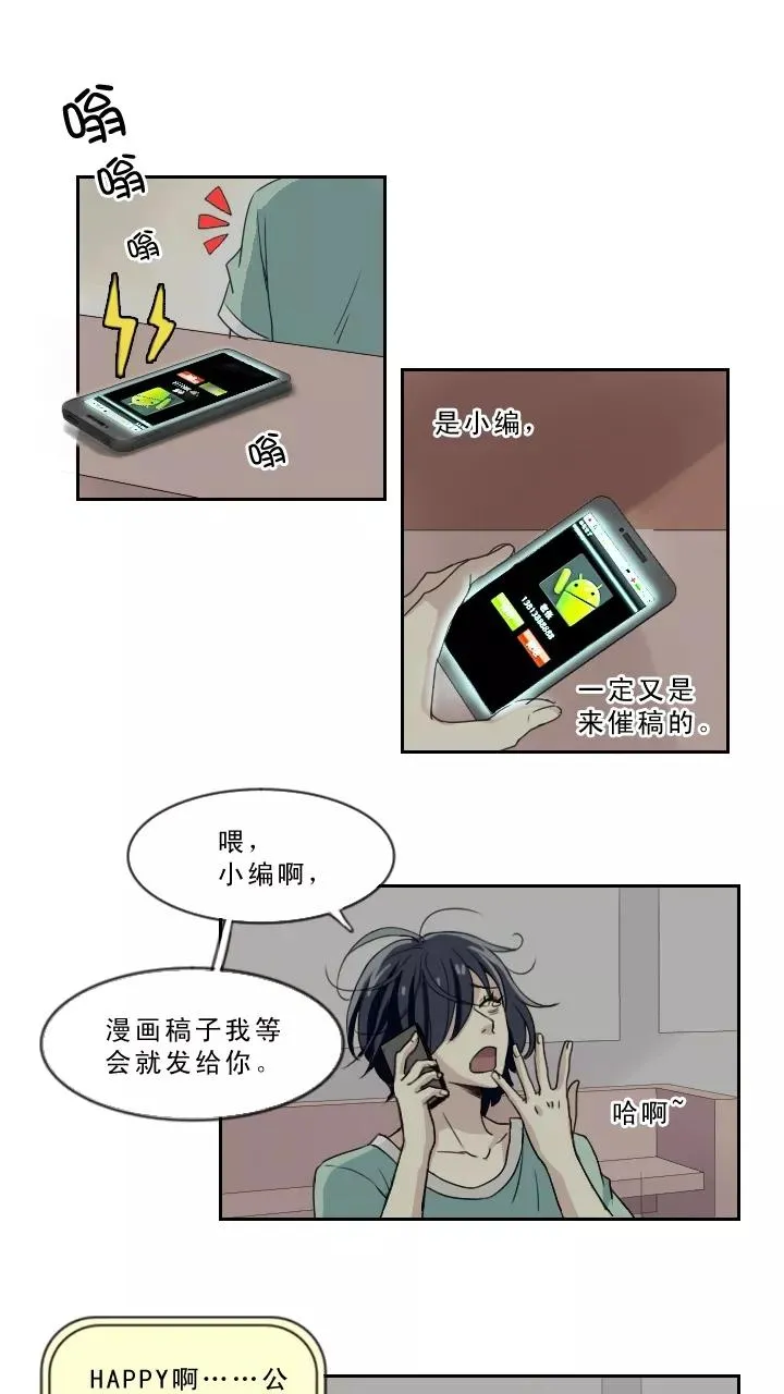 第1话 闪闪发光的人呀 第12页