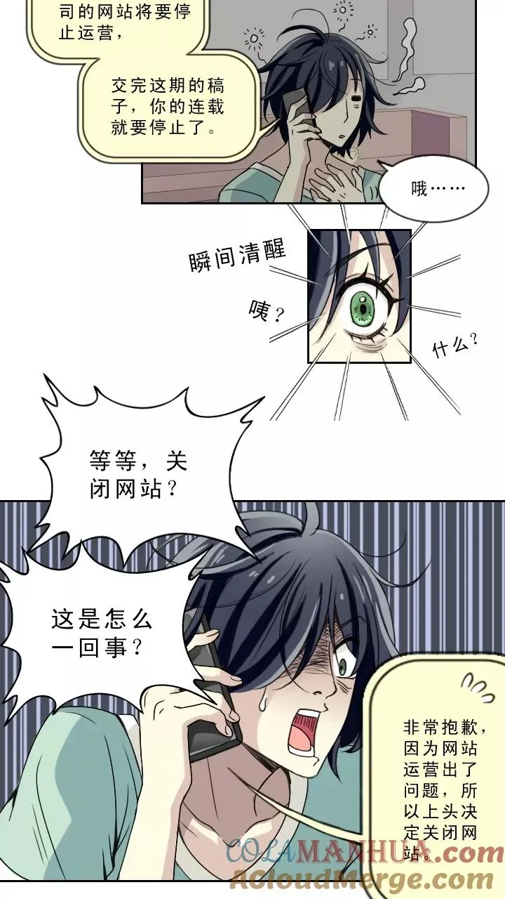 第1话 闪闪发光的人呀 第13页