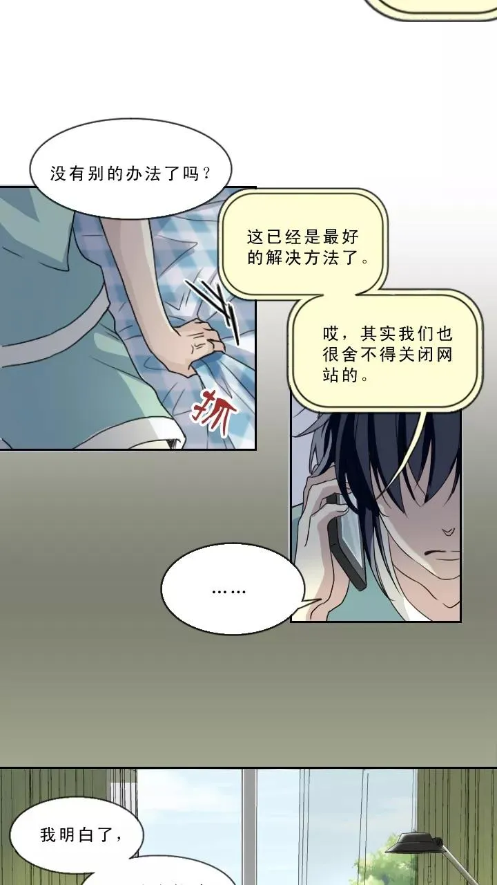 第1话 闪闪发光的人呀 第14页
