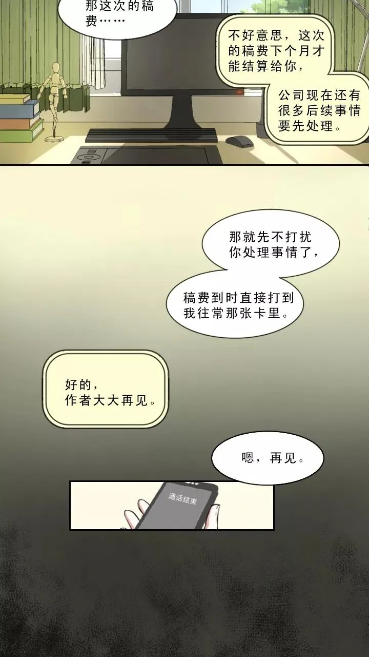 第1话 闪闪发光的人呀 第15页