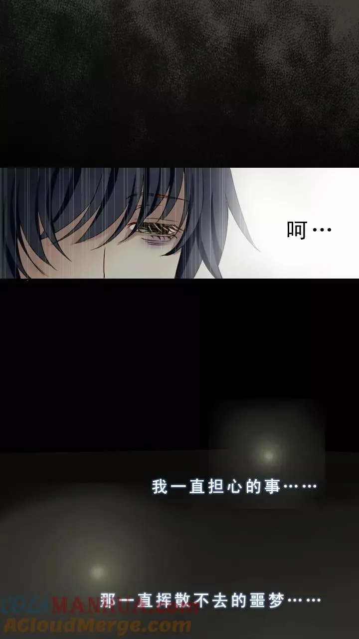 第1话 闪闪发光的人呀 第16页