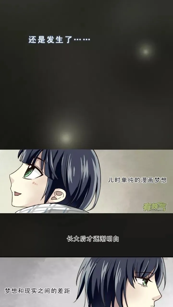第1话 闪闪发光的人呀 第17页