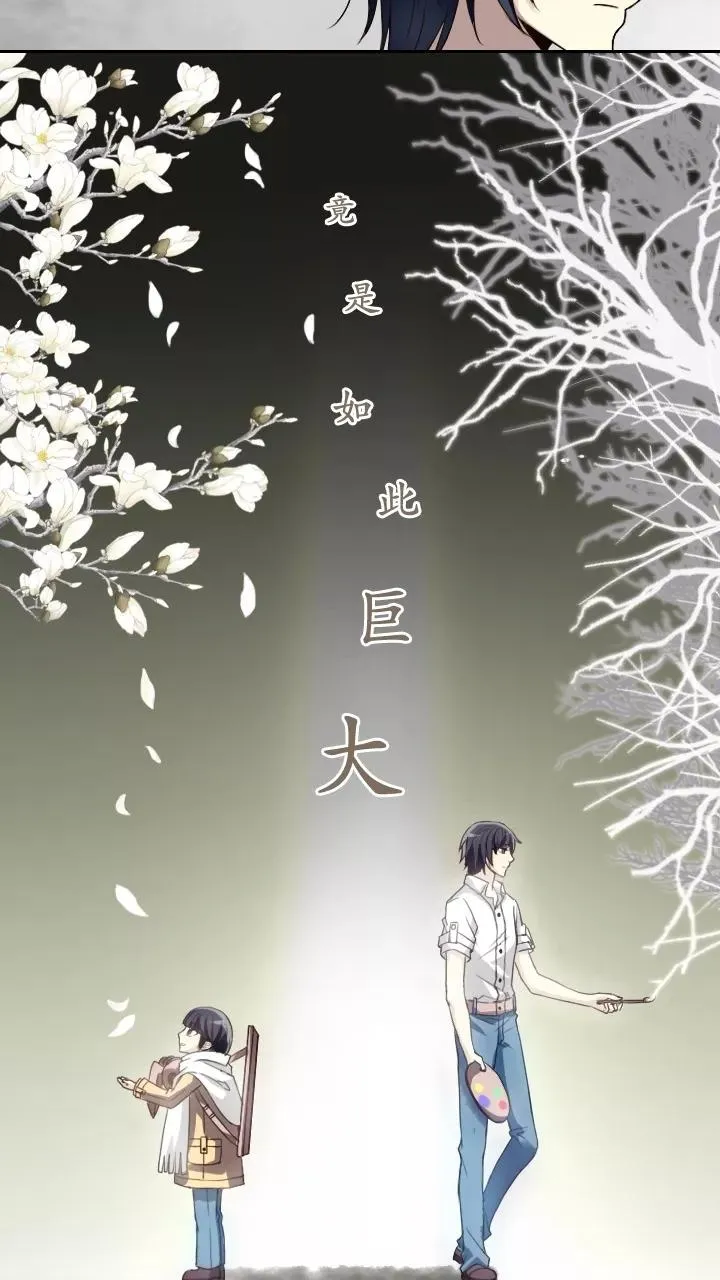 第1话 闪闪发光的人呀 第18页