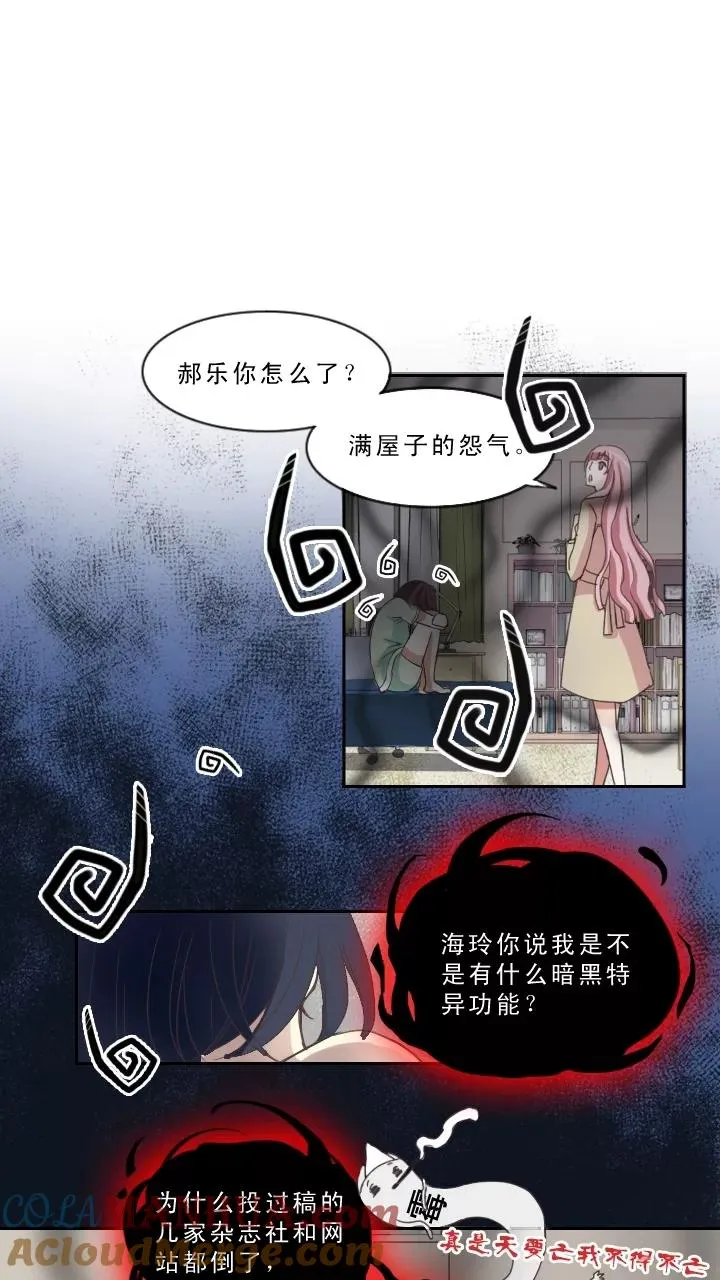 第1话 闪闪发光的人呀 第22页