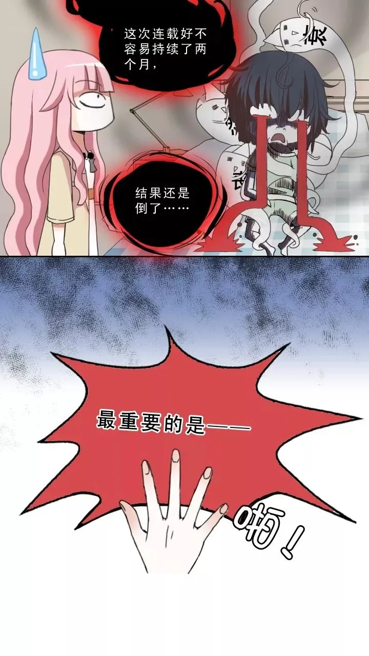 第1话 闪闪发光的人呀 第23页