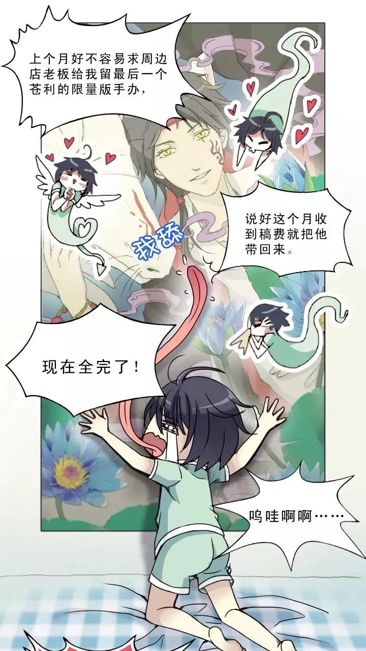 第1话 闪闪发光的人呀 第24页