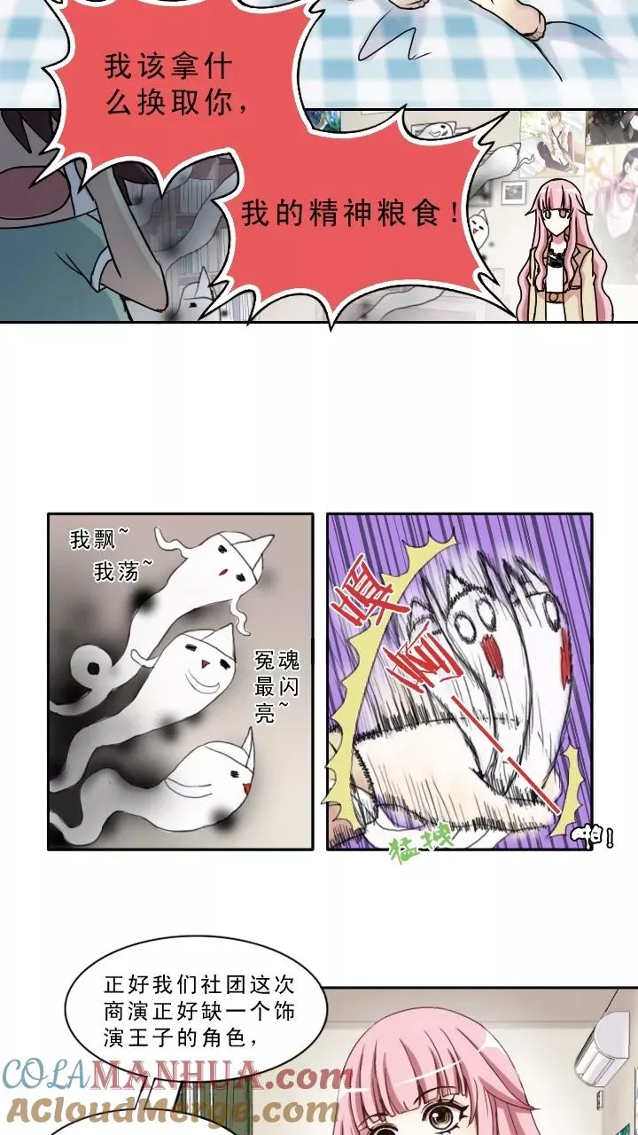 第1话 闪闪发光的人呀 第25页