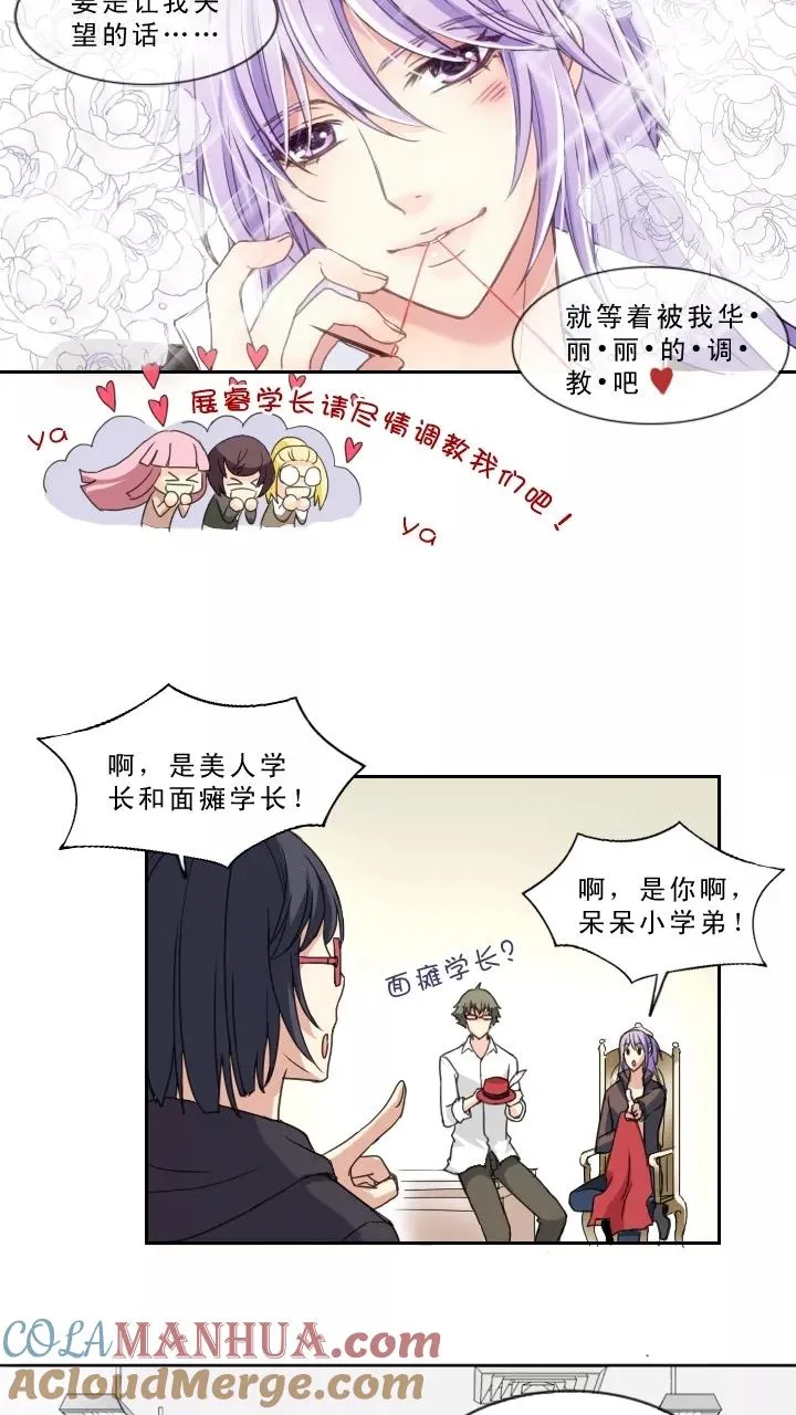 第1话 闪闪发光的人呀 第34页