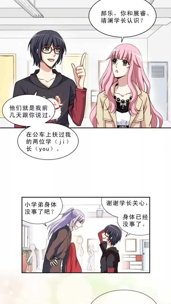 第1话 闪闪发光的人呀 第35页