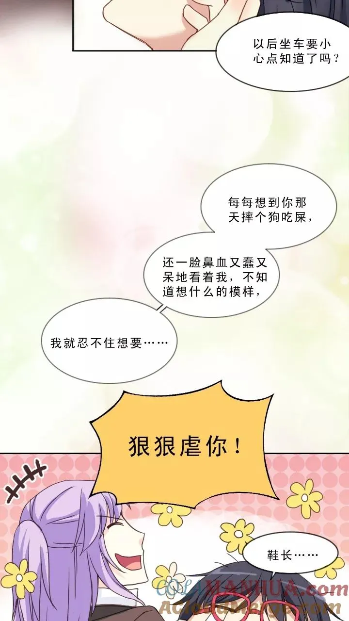 第1话 闪闪发光的人呀 第37页