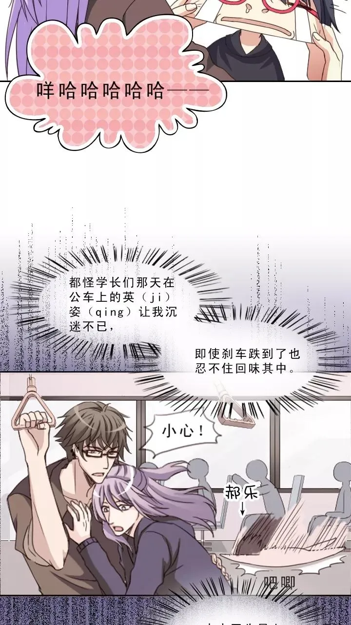 第1话 闪闪发光的人呀 第38页