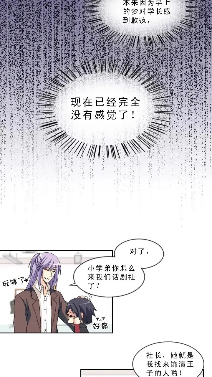 第1话 闪闪发光的人呀 第39页