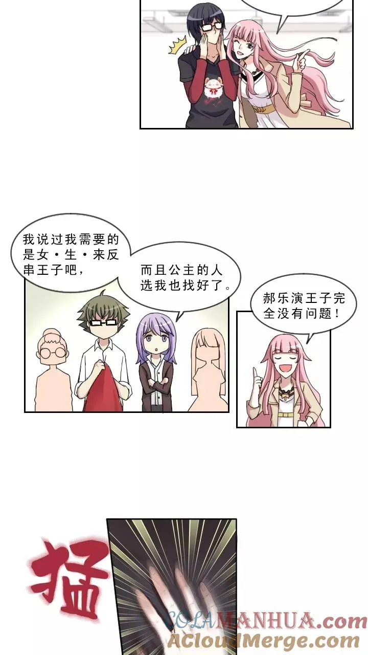 第1话 闪闪发光的人呀 第40页