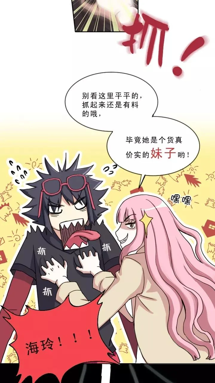 第1话 闪闪发光的人呀 第41页