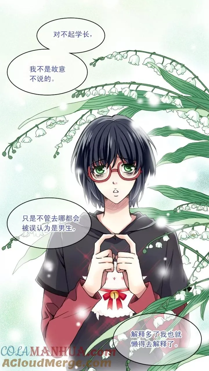 第1话 闪闪发光的人呀 第43页