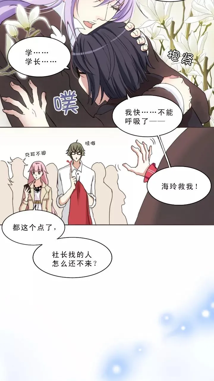 第1话 闪闪发光的人呀 第45页