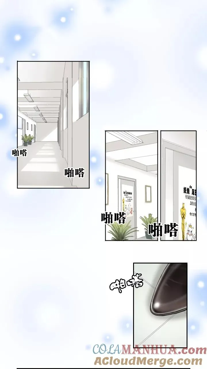 第1话 闪闪发光的人呀 第46页