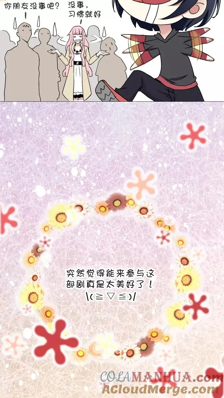 第2话 这个男人真差劲 第10页