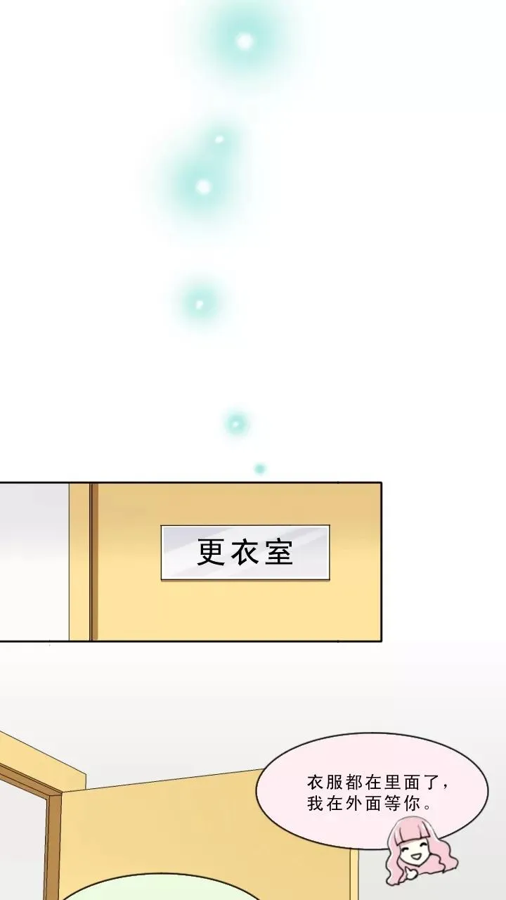 第2话 这个男人真差劲 第15页