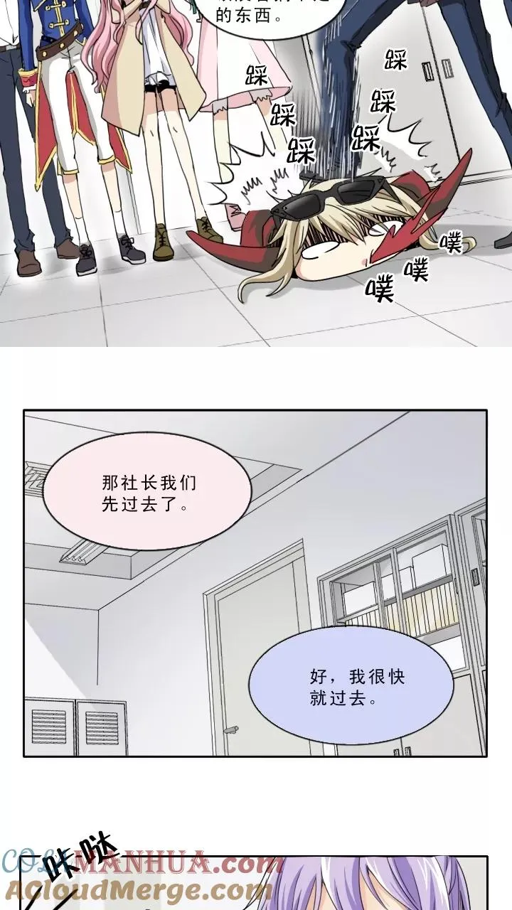 第2话 这个男人真差劲 第37页