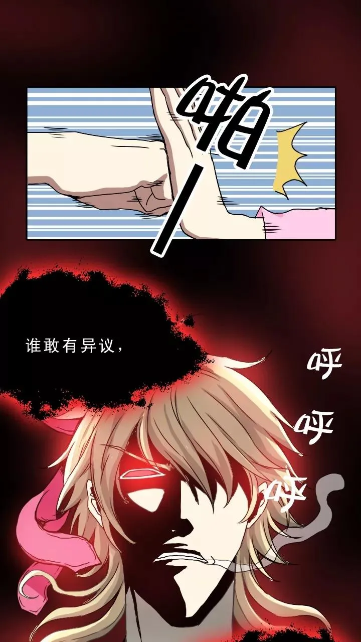 第2话 这个男人真差劲 第48页