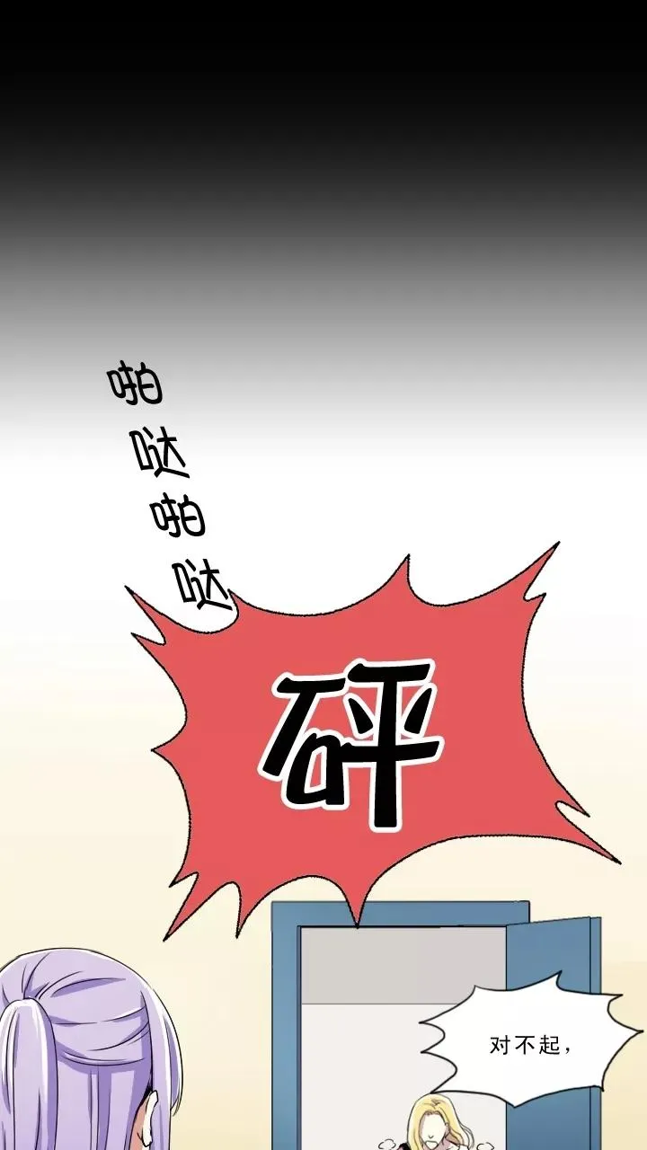 第2话 这个男人真差劲 第50页