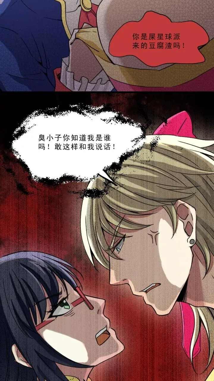 第2话 这个男人真差劲 第71页