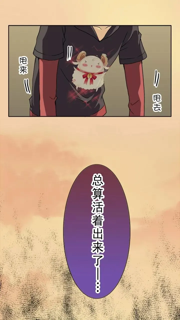 第3话 演出就要开始了 第2页