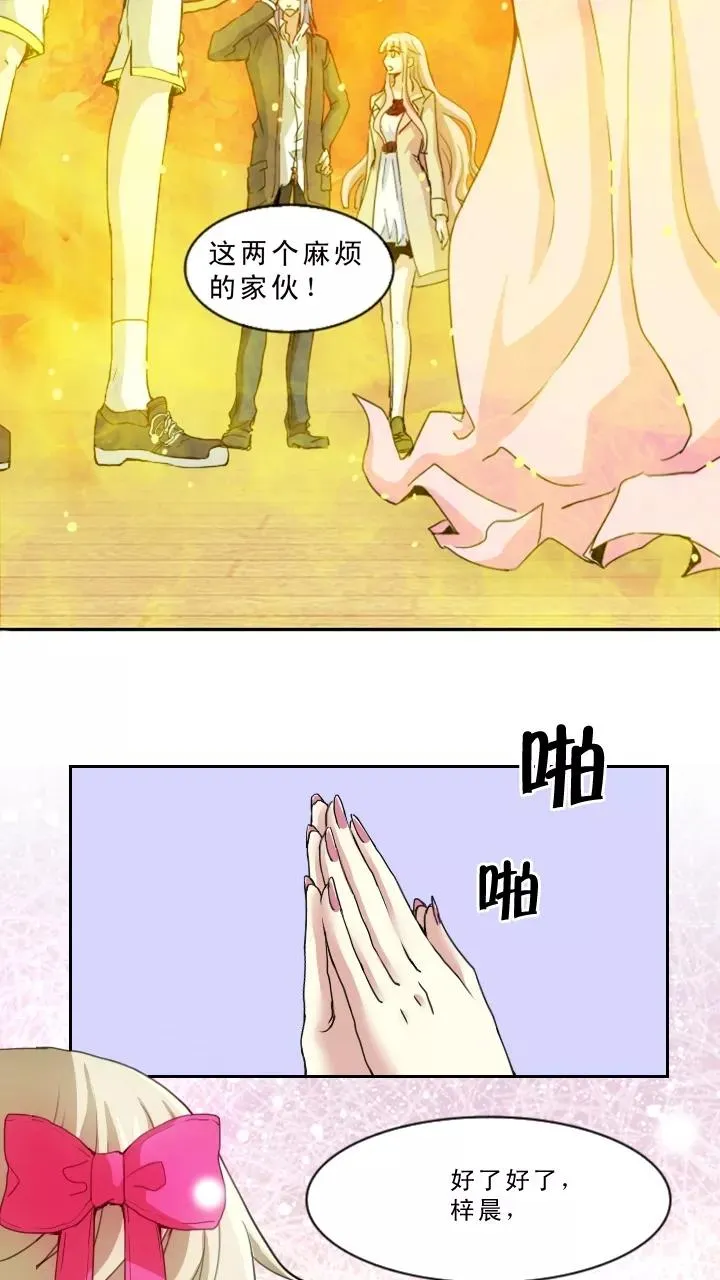 第3话 演出就要开始了 第6页