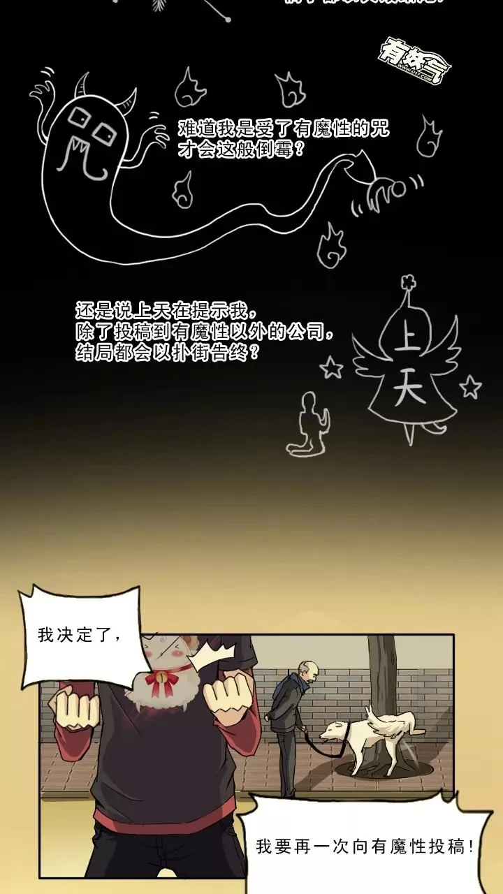 第3话 演出就要开始了 第17页