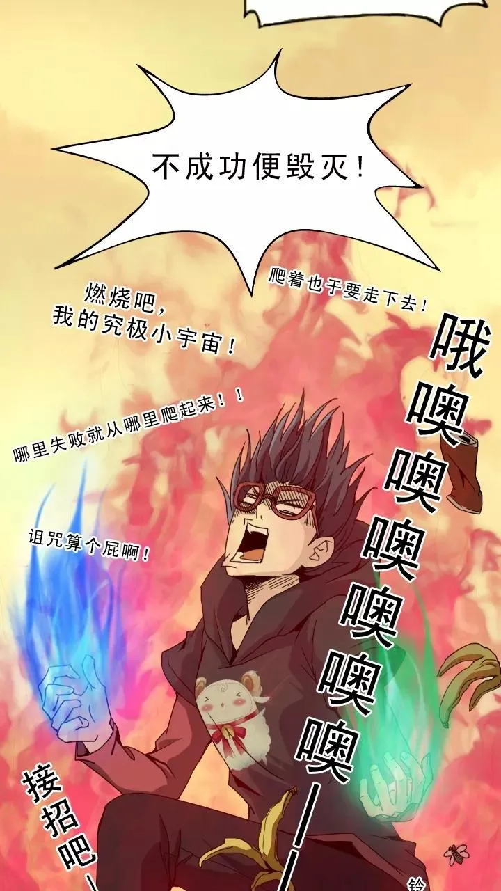 第3话 演出就要开始了 第18页