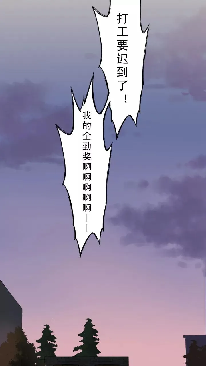 第3话 演出就要开始了 第21页