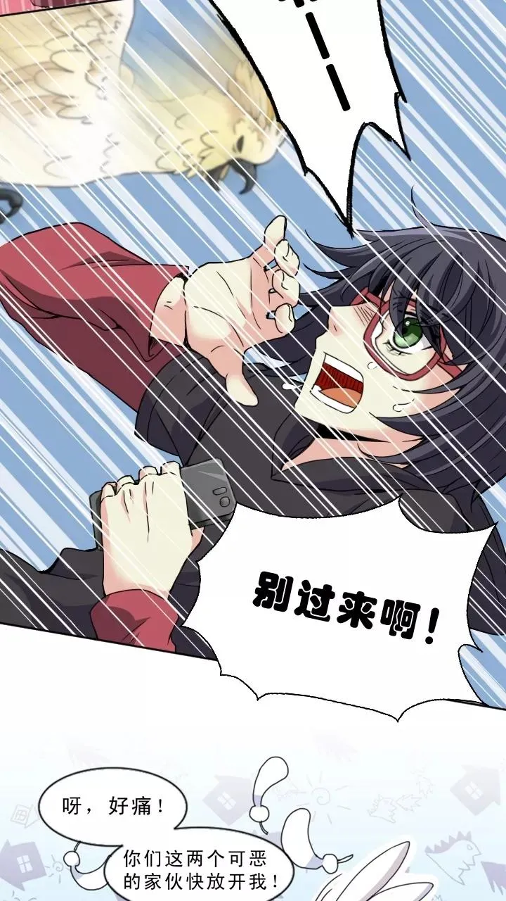 第3话 演出就要开始了 第26页