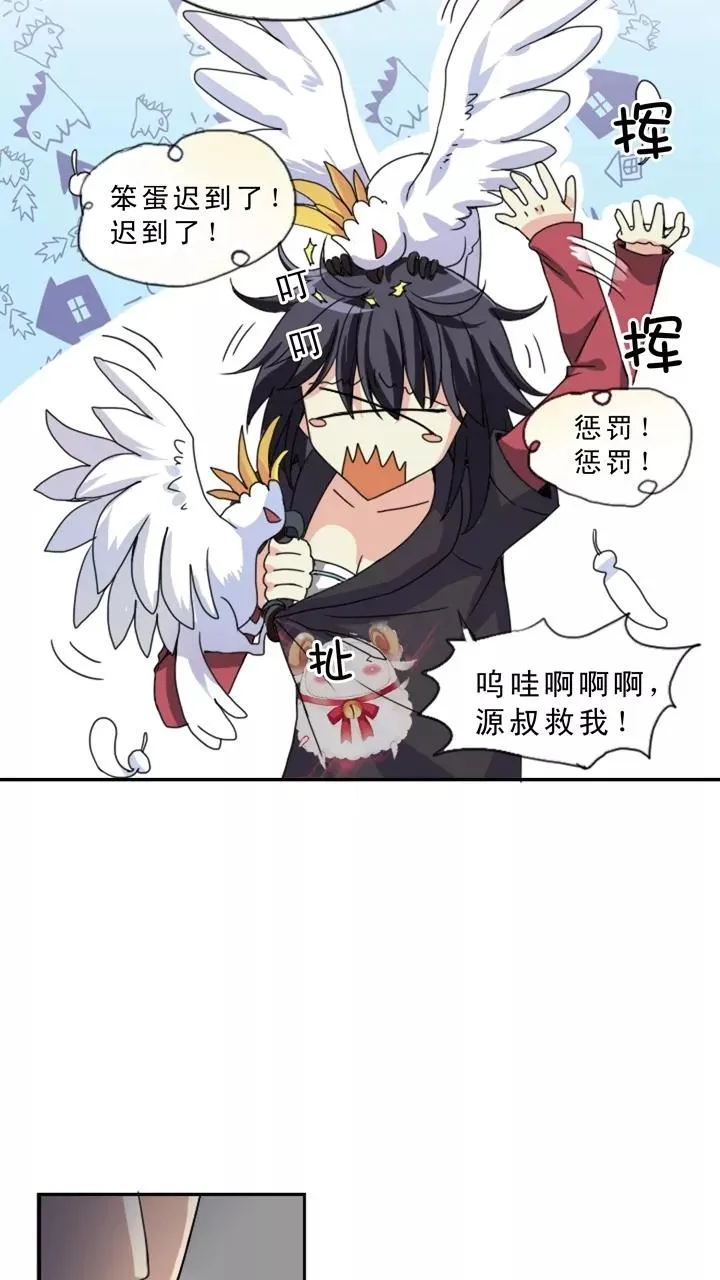 第3话 演出就要开始了 第27页