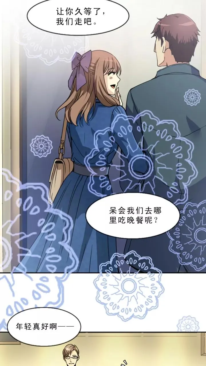 第3话 演出就要开始了 第35页