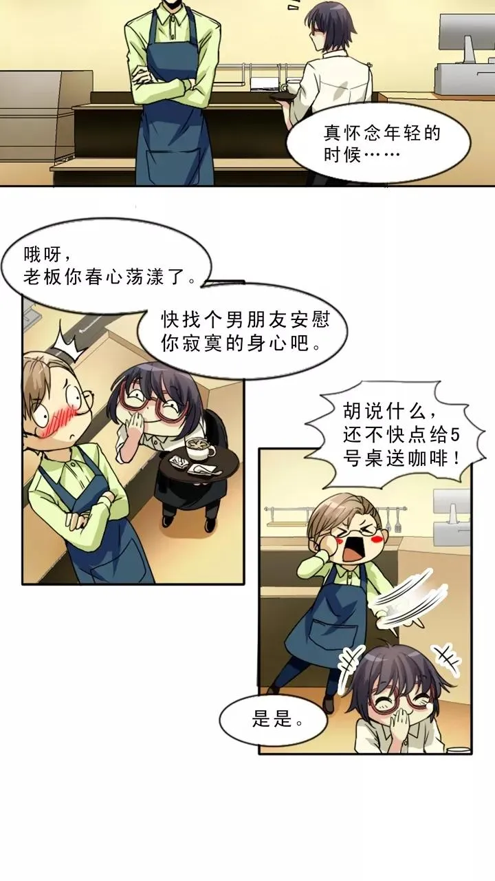 第3话 演出就要开始了 第36页