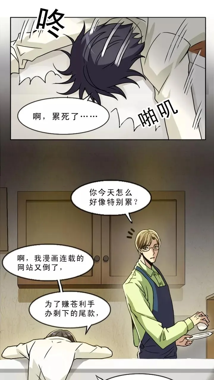 第3话 演出就要开始了 第39页