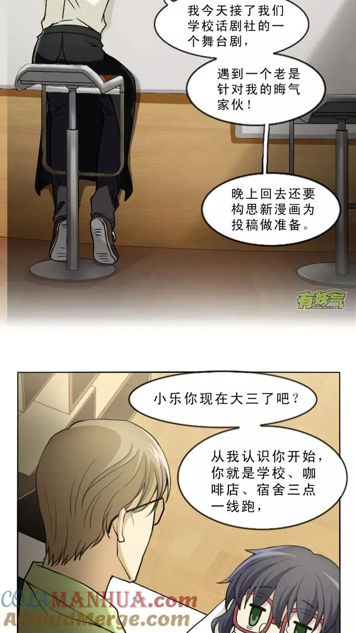 第3话 演出就要开始了 第40页