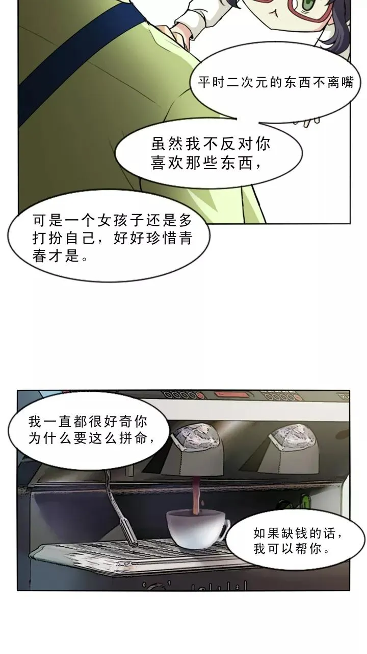 第3话 演出就要开始了 第41页