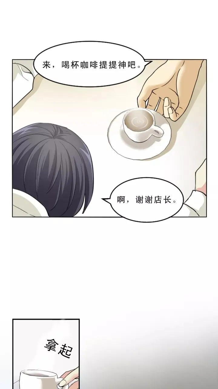 第3话 演出就要开始了 第42页
