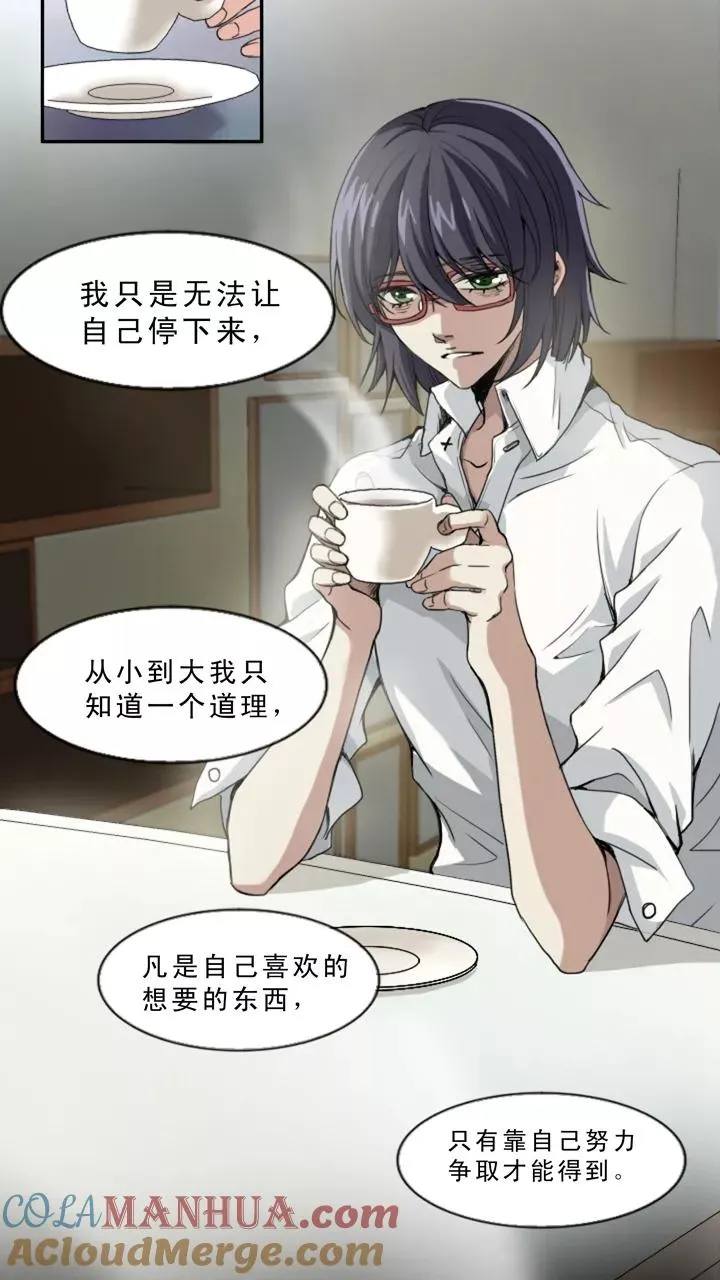 第3话 演出就要开始了 第43页