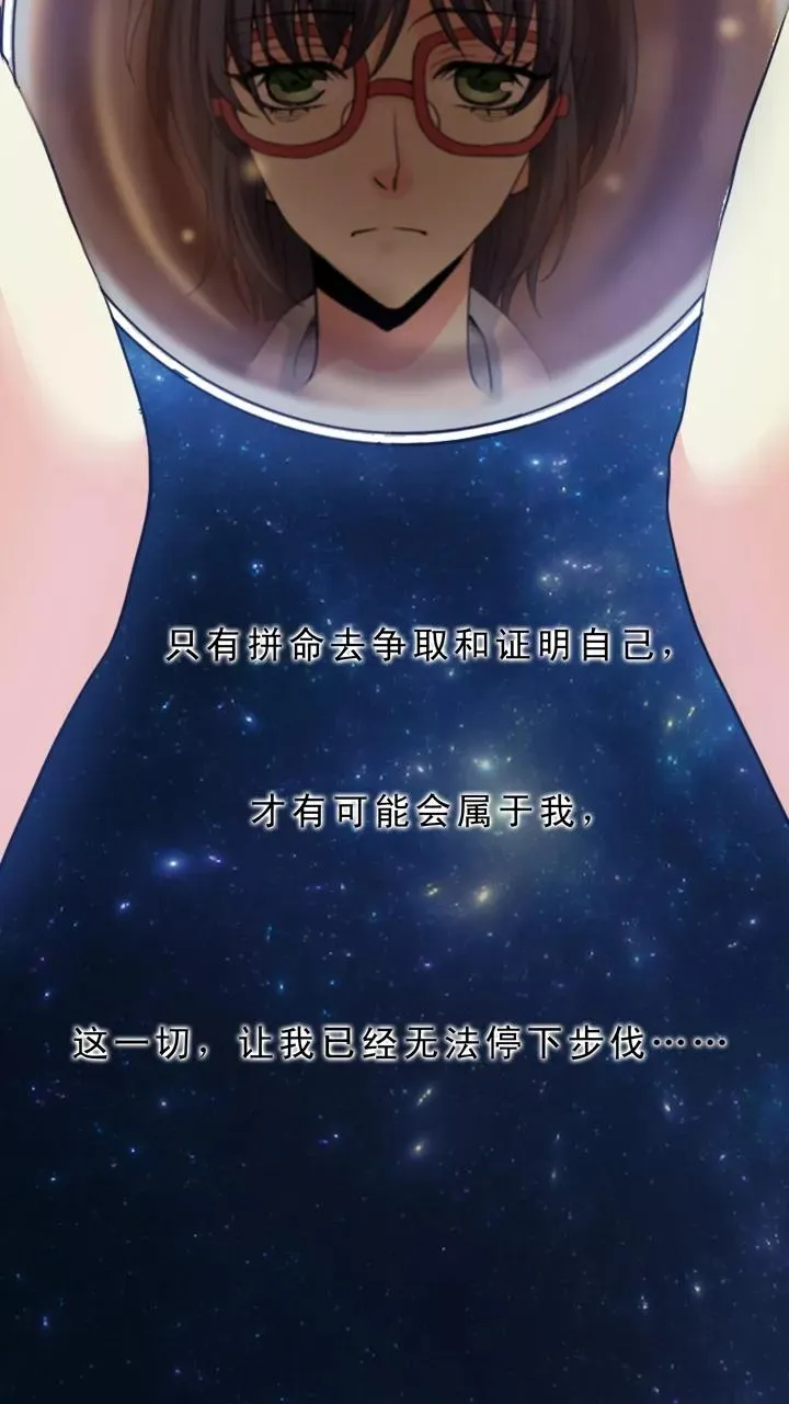 第3话 演出就要开始了 第45页