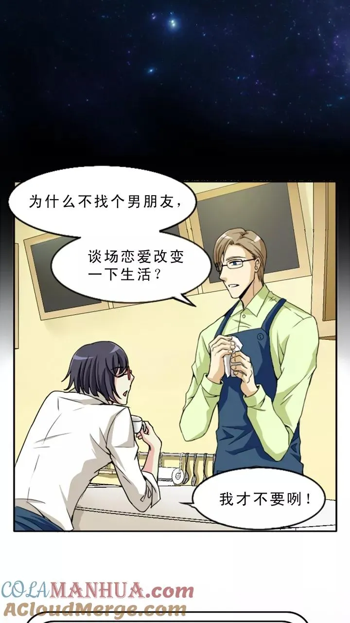 第3话 演出就要开始了 第46页